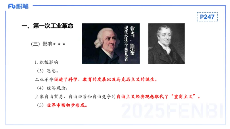 理论精讲19世界近代史3_4-教培资料-26年最新资料-同步更新_初中高中教资_03科三专项（进去保存报考的学科即可）_01科目三FB网课、三色速记手册、知识点导图等推荐_初中_讲义