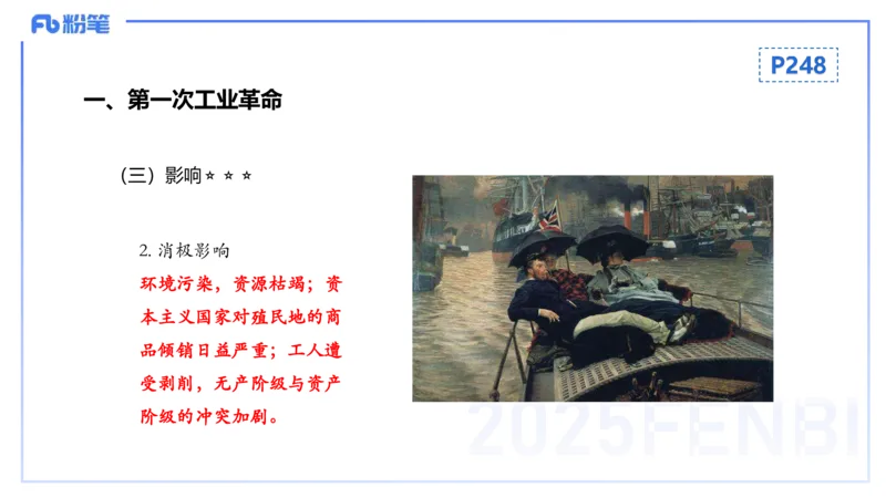 理论精讲19世界近代史3_4-教培资料-26年最新资料-同步更新_初中高中教资_03科三专项（进去保存报考的学科即可）_01科目三FB网课、三色速记手册、知识点导图等推荐_初中_讲义