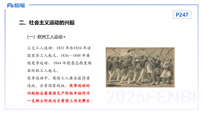 理论精讲19世界近代史3_4-教培资料-26年最新资料-同步更新_初中高中教资_03科三专项（进去保存报考的学科即可）_01科目三FB网课、三色速记手册、知识点导图等推荐_初中_讲义