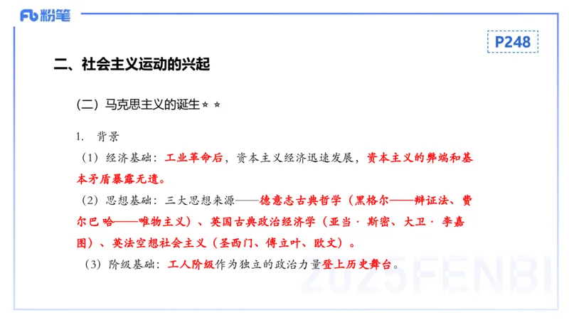 理论精讲19世界近代史3_4-教培资料-26年最新资料-同步更新_初中高中教资_03科三专项（进去保存报考的学科即可）_01科目三FB网课、三色速记手册、知识点导图等推荐_初中_讲义