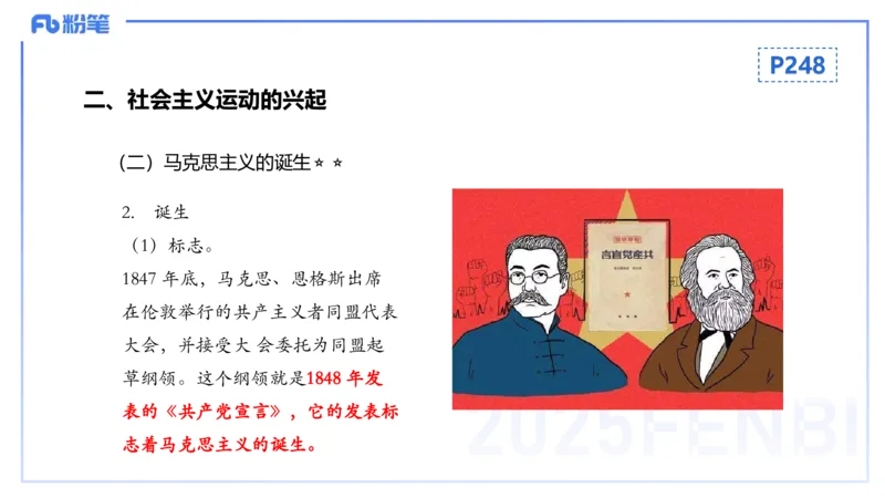 理论精讲19世界近代史3_4-教培资料-26年最新资料-同步更新_初中高中教资_03科三专项（进去保存报考的学科即可）_01科目三FB网课、三色速记手册、知识点导图等推荐_初中_讲义