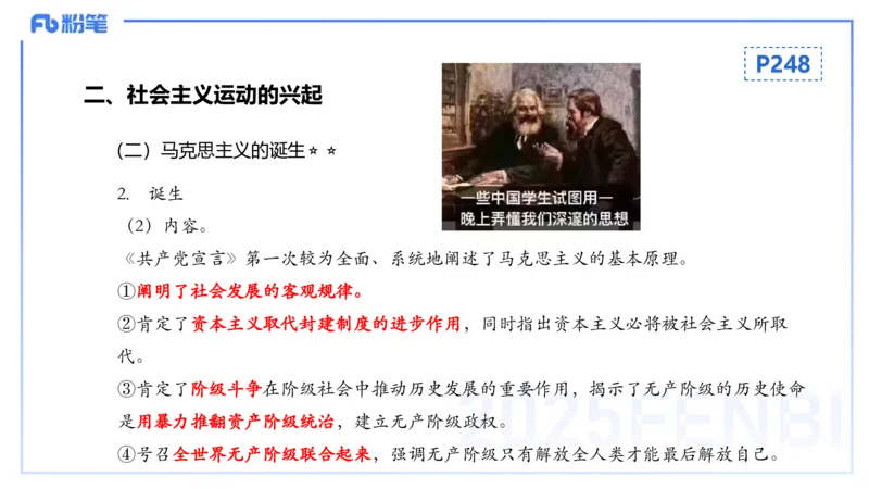 理论精讲19世界近代史3_4-教培资料-26年最新资料-同步更新_初中高中教资_03科三专项（进去保存报考的学科即可）_01科目三FB网课、三色速记手册、知识点导图等推荐_初中_讲义