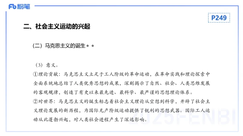 理论精讲19世界近代史3_4-教培资料-26年最新资料-同步更新_初中高中教资_03科三专项（进去保存报考的学科即可）_01科目三FB网课、三色速记手册、知识点导图等推荐_初中_讲义