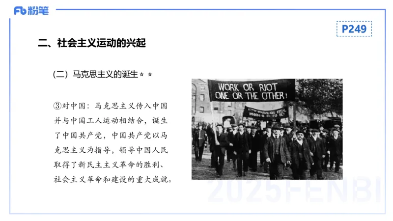 理论精讲19世界近代史3_4-教培资料-26年最新资料-同步更新_初中高中教资_03科三专项（进去保存报考的学科即可）_01科目三FB网课、三色速记手册、知识点导图等推荐_初中_讲义