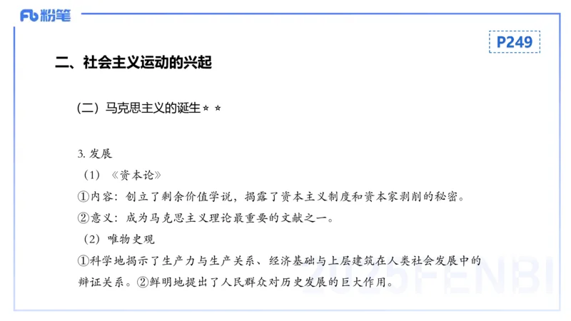 理论精讲19世界近代史3_4-教培资料-26年最新资料-同步更新_初中高中教资_03科三专项（进去保存报考的学科即可）_01科目三FB网课、三色速记手册、知识点导图等推荐_初中_讲义