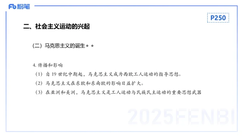 理论精讲19世界近代史3_4-教培资料-26年最新资料-同步更新_初中高中教资_03科三专项（进去保存报考的学科即可）_01科目三FB网课、三色速记手册、知识点导图等推荐_初中_讲义