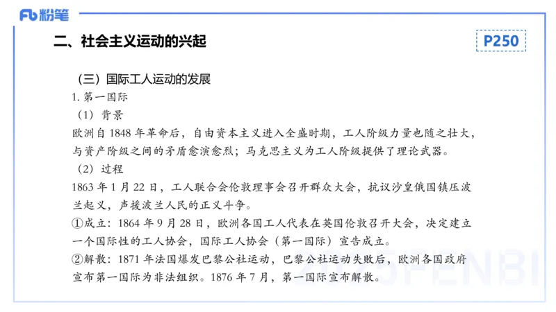 理论精讲19世界近代史3_4-教培资料-26年最新资料-同步更新_初中高中教资_03科三专项（进去保存报考的学科即可）_01科目三FB网课、三色速记手册、知识点导图等推荐_初中_讲义