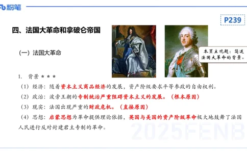 理论精讲19世界近代史3_4-教培资料-26年最新资料-同步更新_初中高中教资_03科三专项（进去保存报考的学科即可）_01科目三FB网课、三色速记手册、知识点导图等推荐_初中_讲义