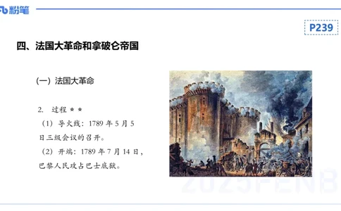 理论精讲19世界近代史3_4-教培资料-26年最新资料-同步更新_初中高中教资_03科三专项（进去保存报考的学科即可）_01科目三FB网课、三色速记手册、知识点导图等推荐_初中_讲义
