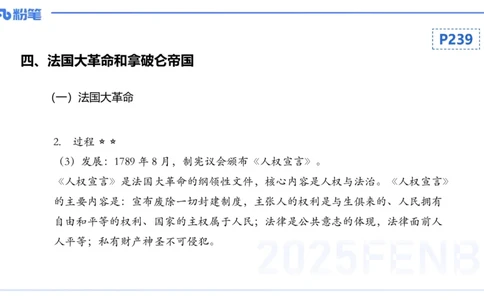 理论精讲19世界近代史3_4-教培资料-26年最新资料-同步更新_初中高中教资_03科三专项（进去保存报考的学科即可）_01科目三FB网课、三色速记手册、知识点导图等推荐_初中_讲义