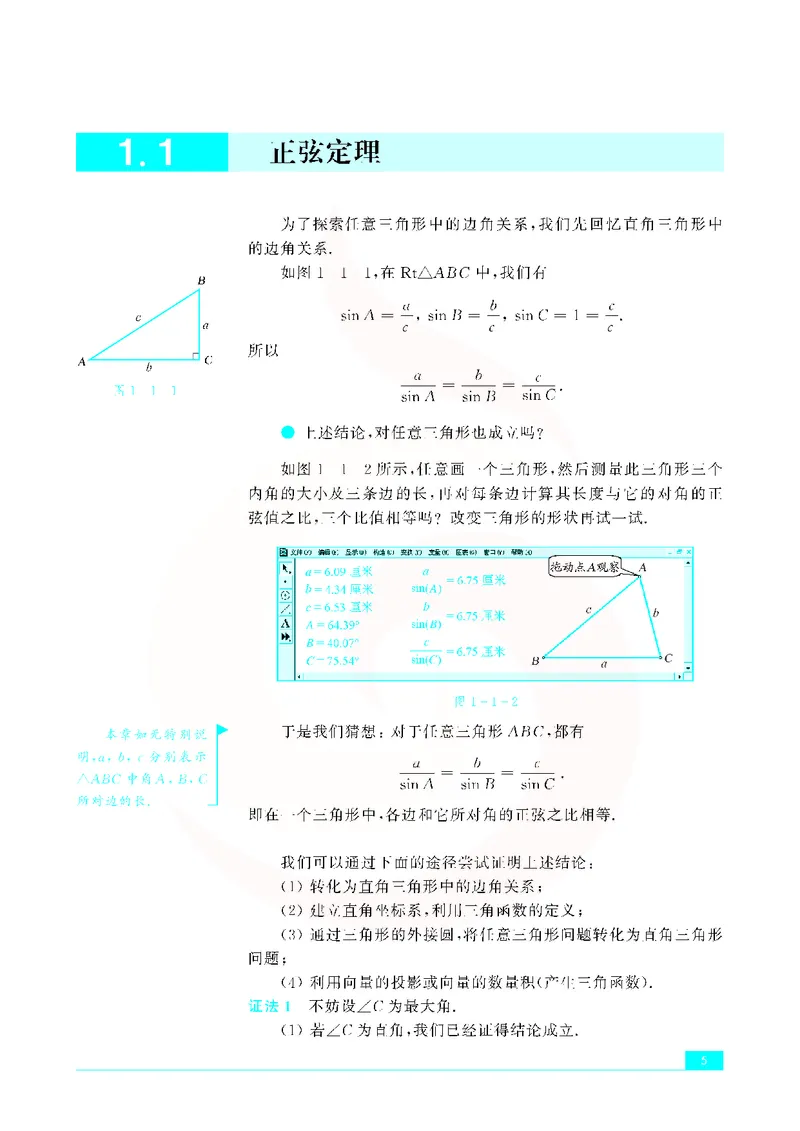 苏教版高中数学必修5_4-教培资料-26年最新资料-同步更新_初中高中教资_03科三专项（进去保存报考的学科即可）_02科三专项（笔记真题思维导图教学设计版本二）