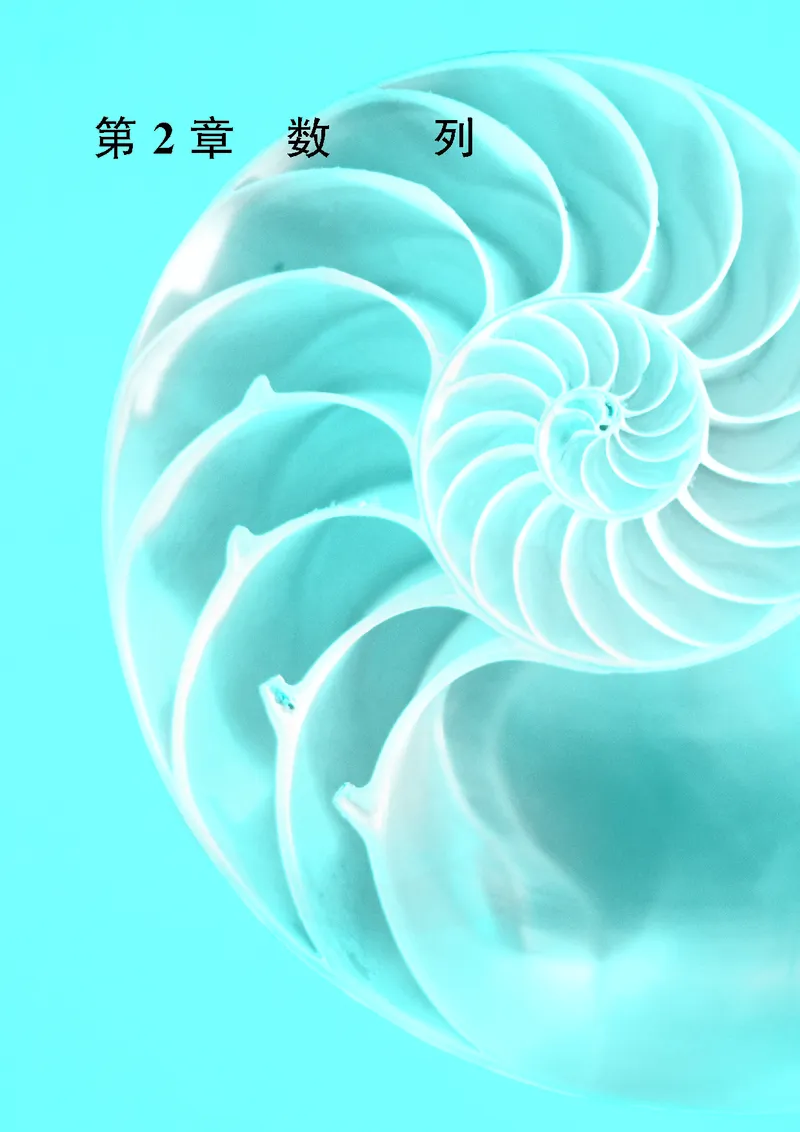 苏教版高中数学必修5_4-教培资料-26年最新资料-同步更新_初中高中教资_03科三专项（进去保存报考的学科即可）_02科三专项（笔记真题思维导图教学设计版本二）