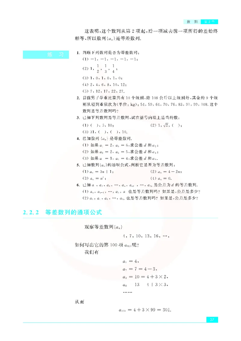 苏教版高中数学必修5_4-教培资料-26年最新资料-同步更新_初中高中教资_03科三专项（进去保存报考的学科即可）_02科三专项（笔记真题思维导图教学设计版本二）