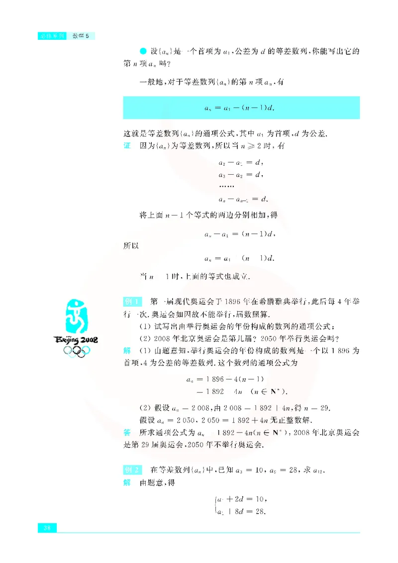 苏教版高中数学必修5_4-教培资料-26年最新资料-同步更新_初中高中教资_03科三专项（进去保存报考的学科即可）_02科三专项（笔记真题思维导图教学设计版本二）