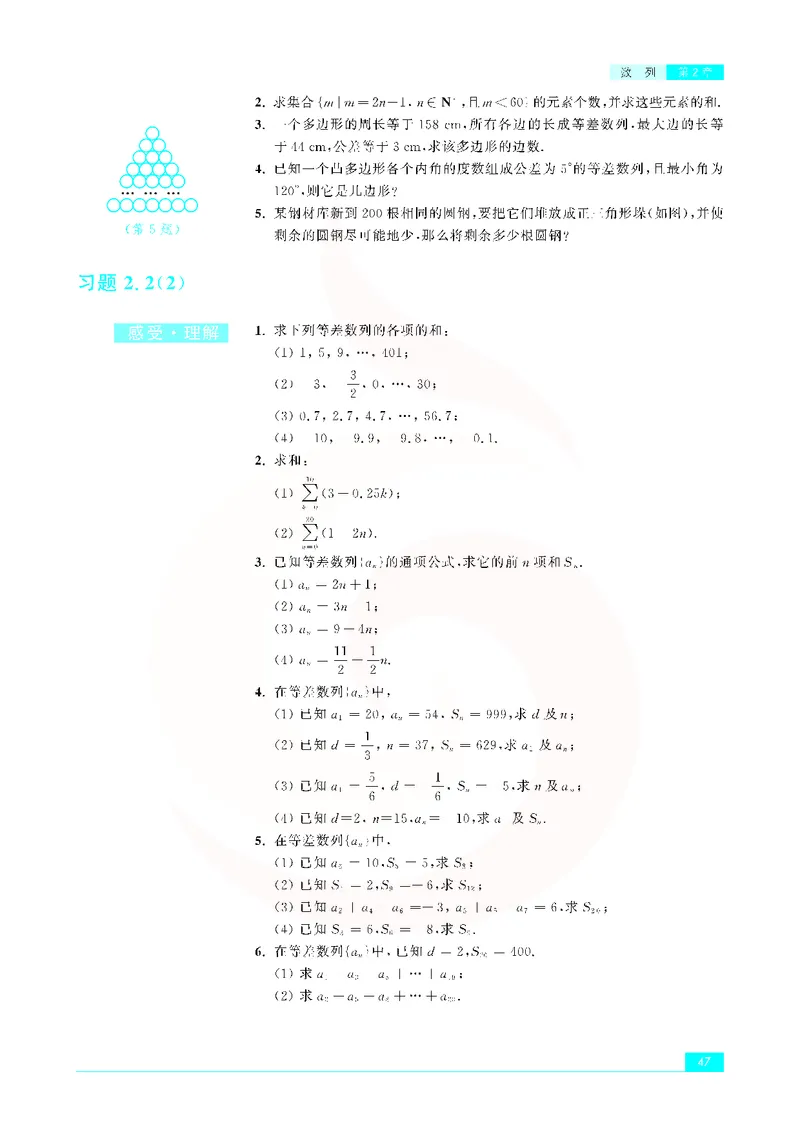 苏教版高中数学必修5_4-教培资料-26年最新资料-同步更新_初中高中教资_03科三专项（进去保存报考的学科即可）_02科三专项（笔记真题思维导图教学设计版本二）