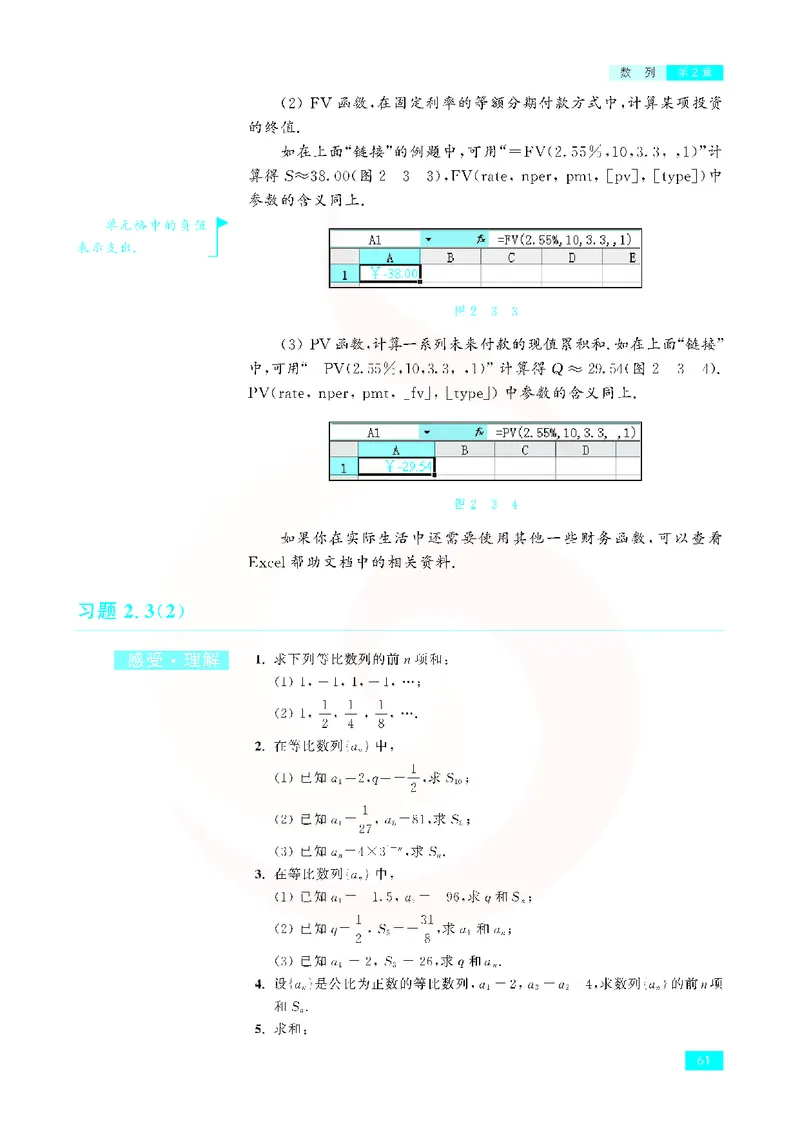 苏教版高中数学必修5_4-教培资料-26年最新资料-同步更新_初中高中教资_03科三专项（进去保存报考的学科即可）_02科三专项（笔记真题思维导图教学设计版本二）