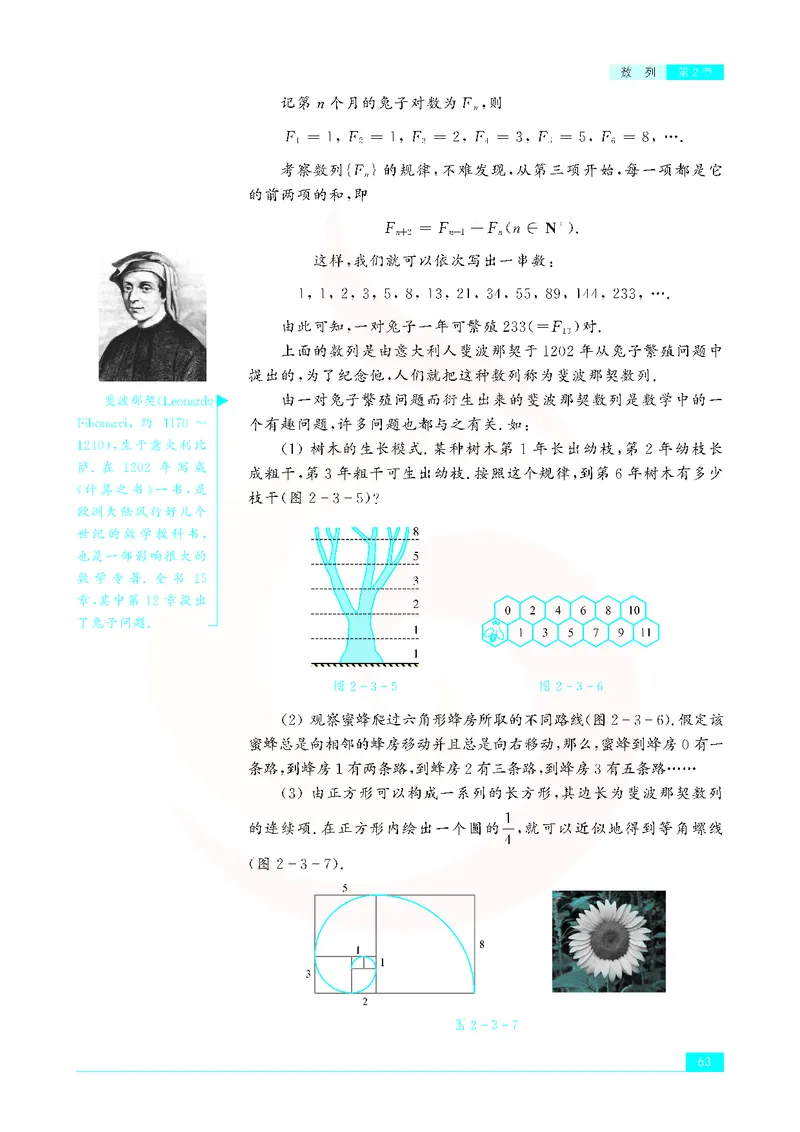 苏教版高中数学必修5_4-教培资料-26年最新资料-同步更新_初中高中教资_03科三专项（进去保存报考的学科即可）_02科三专项（笔记真题思维导图教学设计版本二）