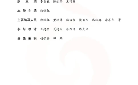 苏教版高中数学必修5_4-教培资料-26年最新资料-同步更新_初中高中教资_03科三专项（进去保存报考的学科即可）_02科三专项（笔记真题思维导图教学设计版本二）