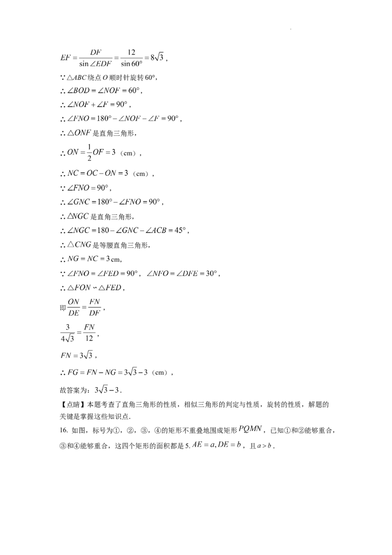 精品解析：2022年浙江省丽水市中考数学真题（解析版）_中考真题_2.数学中考真题2015-2024年_2022中考数学真题145份13
