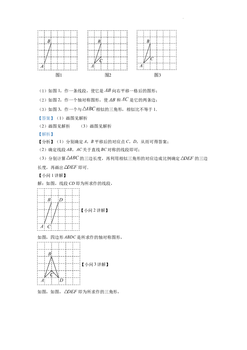 精品解析：2022年浙江省丽水市中考数学真题（解析版）_中考真题_2.数学中考真题2015-2024年_2022中考数学真题145份13
