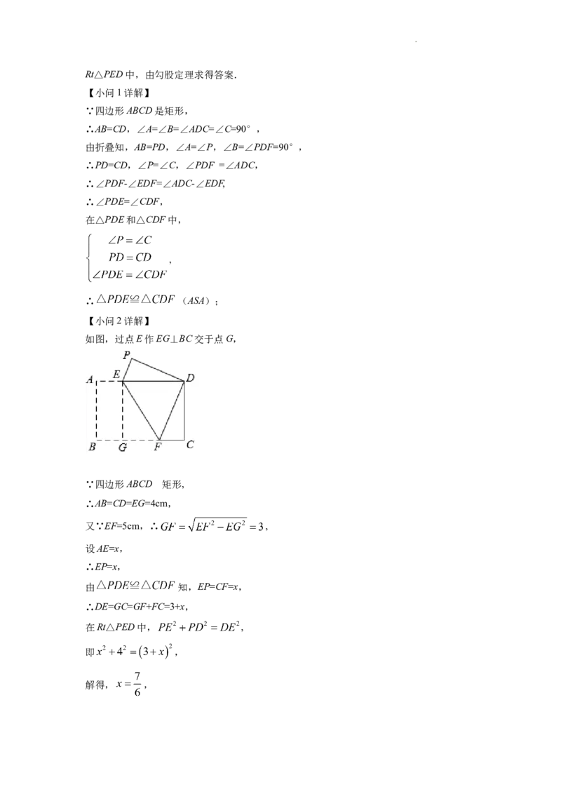 精品解析：2022年浙江省丽水市中考数学真题（解析版）_中考真题_2.数学中考真题2015-2024年_2022中考数学真题145份13