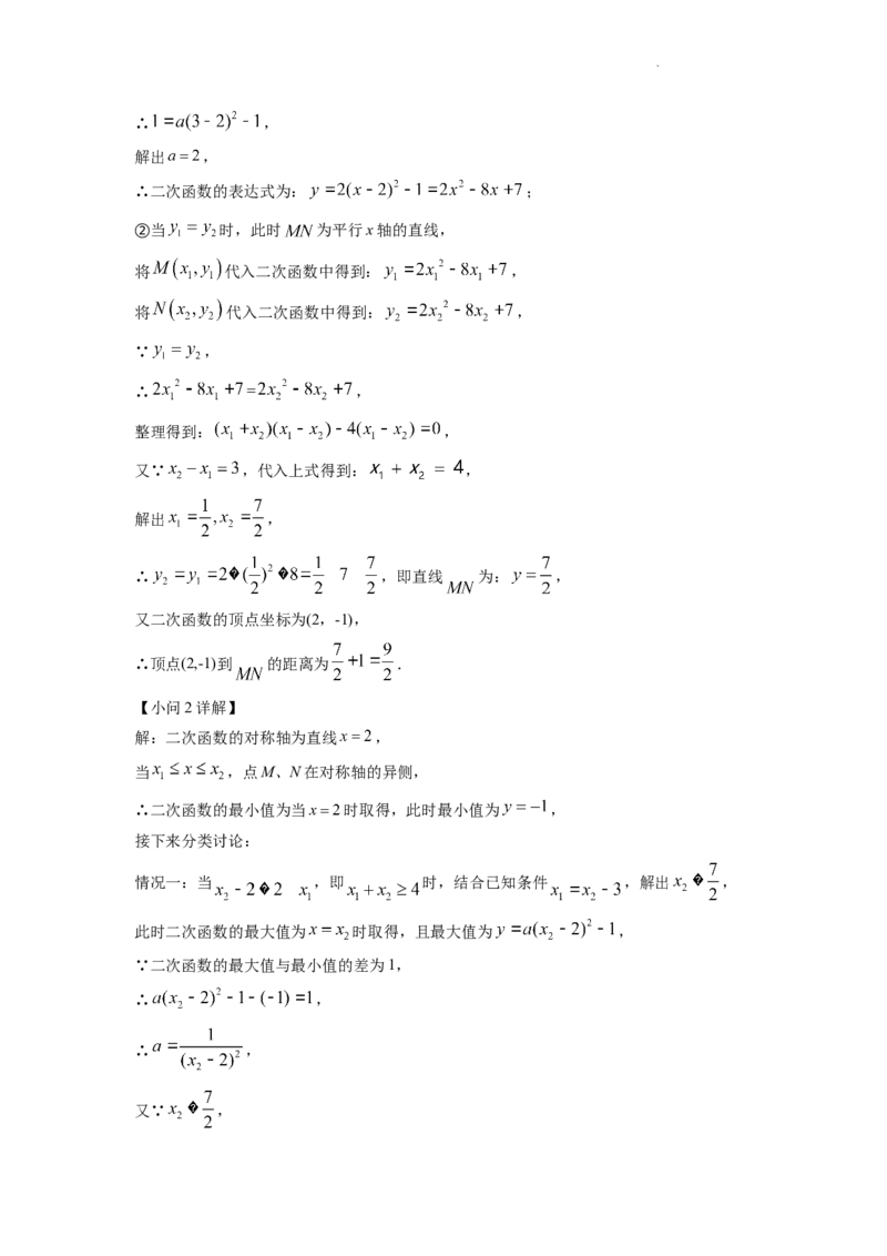 精品解析：2022年浙江省丽水市中考数学真题（解析版）_中考真题_2.数学中考真题2015-2024年_2022中考数学真题145份13