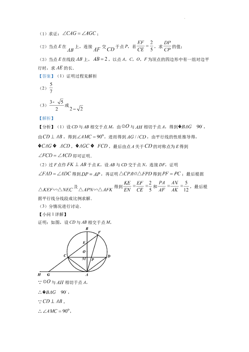 精品解析：2022年浙江省丽水市中考数学真题（解析版）_中考真题_2.数学中考真题2015-2024年_2022中考数学真题145份13