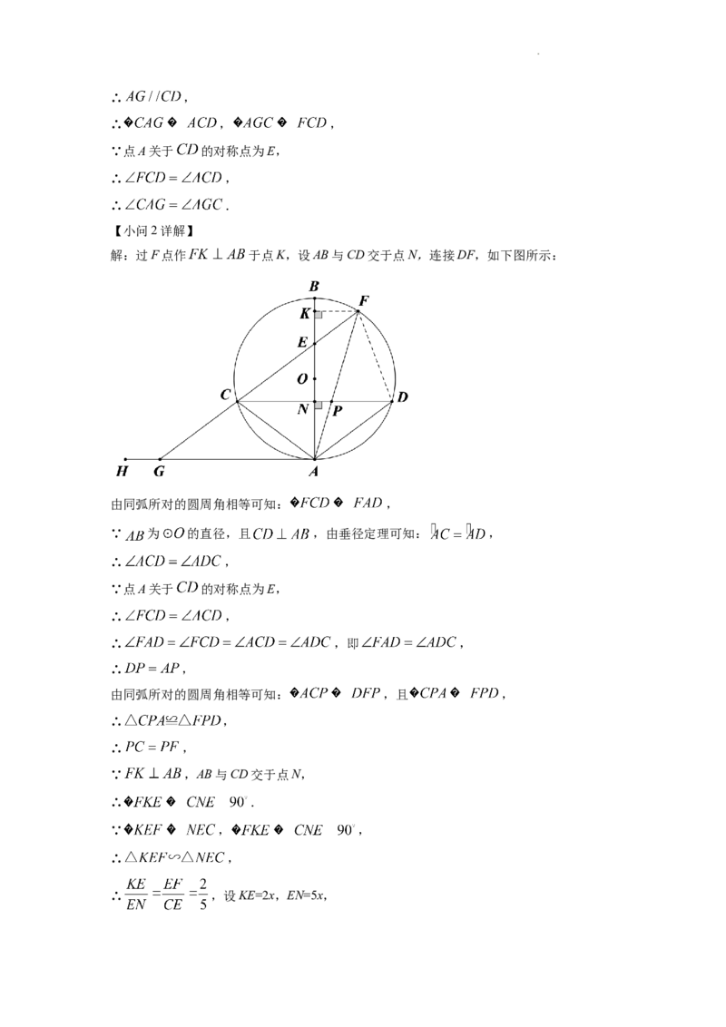 精品解析：2022年浙江省丽水市中考数学真题（解析版）_中考真题_2.数学中考真题2015-2024年_2022中考数学真题145份13