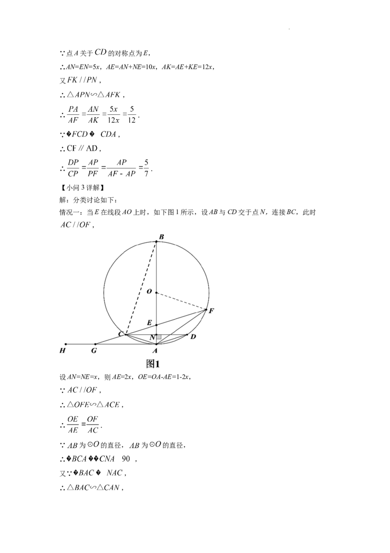 精品解析：2022年浙江省丽水市中考数学真题（解析版）_中考真题_2.数学中考真题2015-2024年_2022中考数学真题145份13