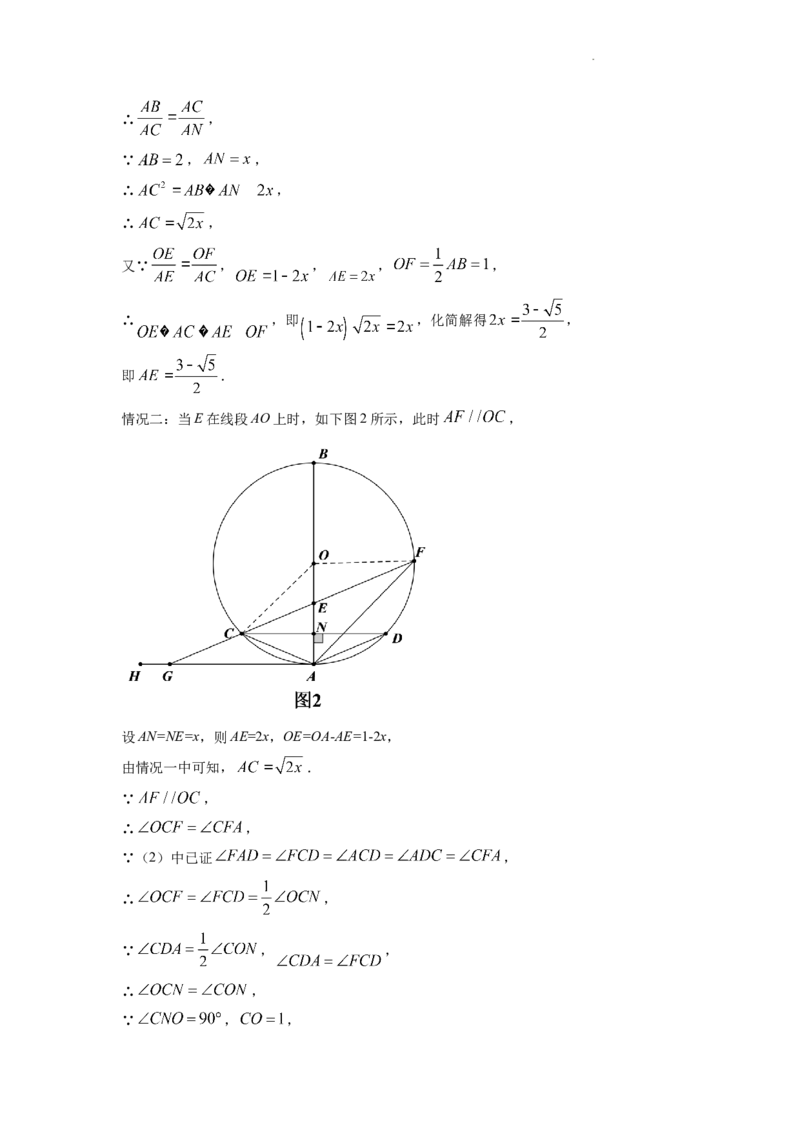 精品解析：2022年浙江省丽水市中考数学真题（解析版）_中考真题_2.数学中考真题2015-2024年_2022中考数学真题145份13