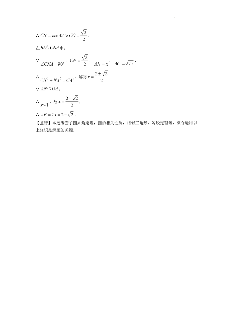 精品解析：2022年浙江省丽水市中考数学真题（解析版）_中考真题_2.数学中考真题2015-2024年_2022中考数学真题145份13