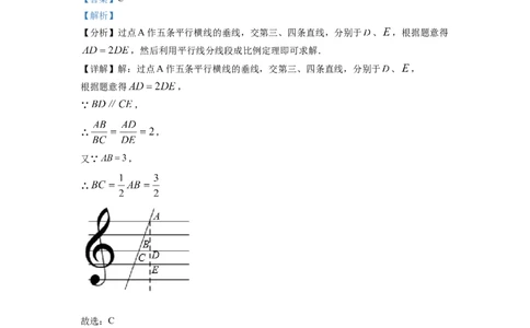 精品解析：2022年浙江省丽水市中考数学真题（解析版）_中考真题_2.数学中考真题2015-2024年_2022中考数学真题145份13