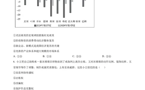精品解析：新疆乌鲁木齐市实验学校2023-2024学年高三上学期1月月考政治试题（原卷版）_2024届新疆维吾尔自治区乌鲁木齐市实验学校高三上学期1月月考