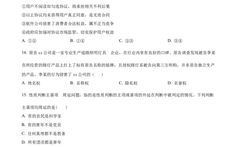精品解析：新疆乌鲁木齐市实验学校2023-2024学年高三上学期1月月考政治试题（原卷版）_2024届新疆维吾尔自治区乌鲁木齐市实验学校高三上学期1月月考