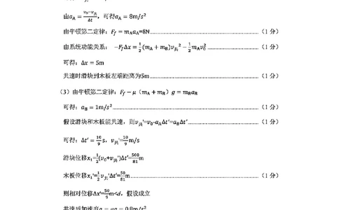 物理答案-2506台州高二期末_2025年6月_250628浙江台州市2024-2025学年高二下学期6月期末（全科）