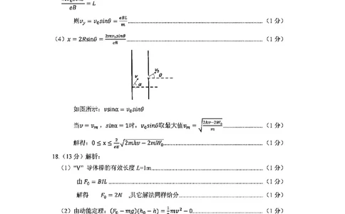 物理答案-2506台州高二期末_2025年6月_250628浙江台州市2024-2025学年高二下学期6月期末（全科）
