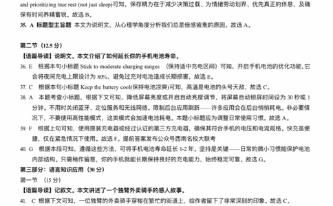 答案_2025年12月_251201云南省昆明市第一中学2026届高三上学期第四次联考_2026届云南省昆明市第一中学高三上学期第四次联考英语试卷（含答案）