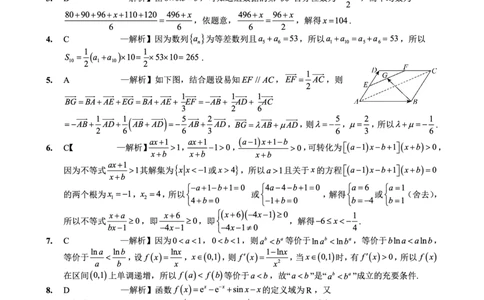 高2026届高三第一学期期中考试数学答案_251109重庆九龙坡高2026届高三第一学期期中考试（全科）