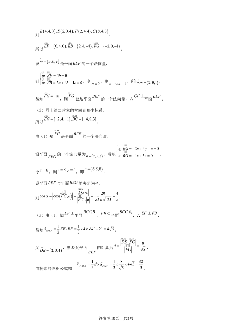 天津2025年高考天津数学高考真题文档版（含答案）_1.高考2025全国各省真题+答案_00.2025各省市高考真题及答案（按省份分类）_3、天津卷（全科，持续更新）_2.数学