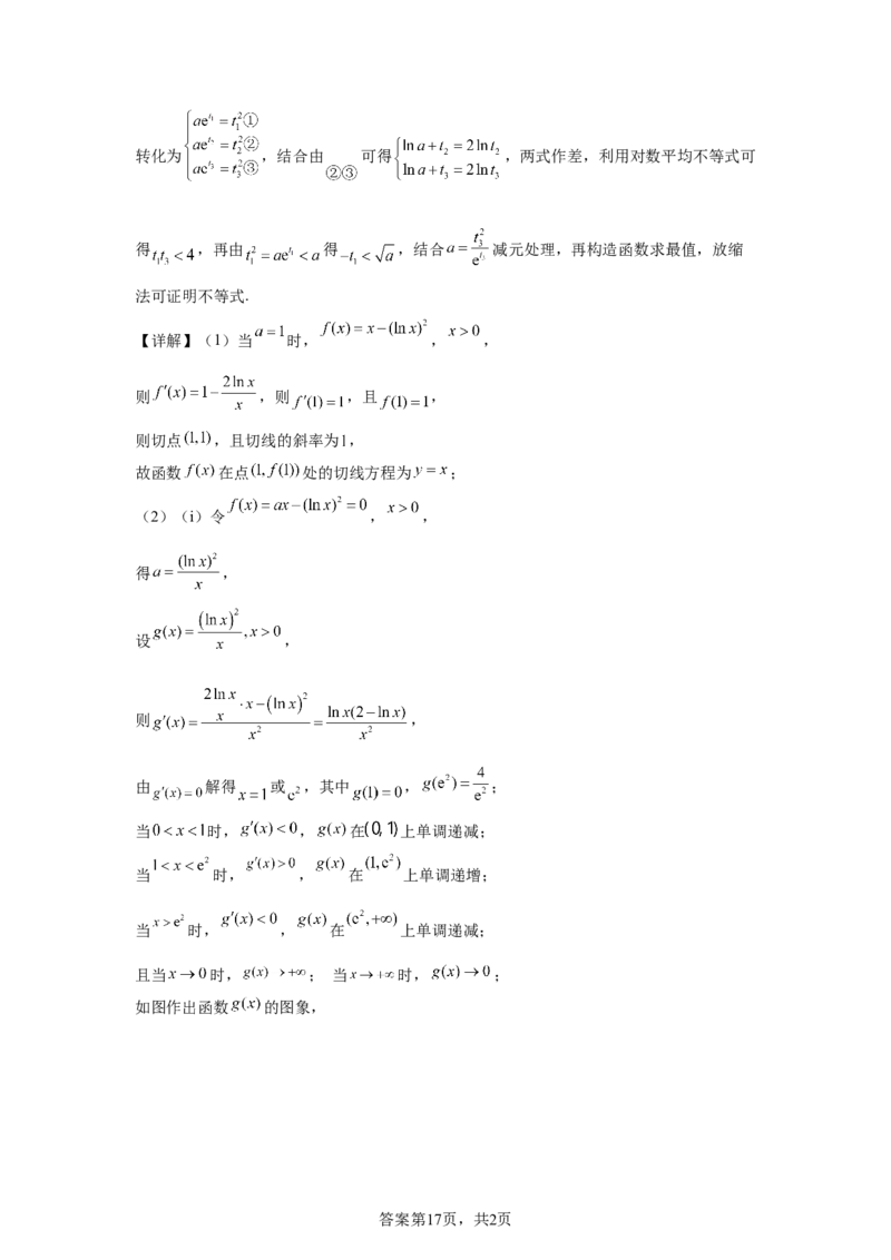 天津2025年高考天津数学高考真题文档版（含答案）_1.高考2025全国各省真题+答案_00.2025各省市高考真题及答案（按省份分类）_3、天津卷（全科，持续更新）_2.数学