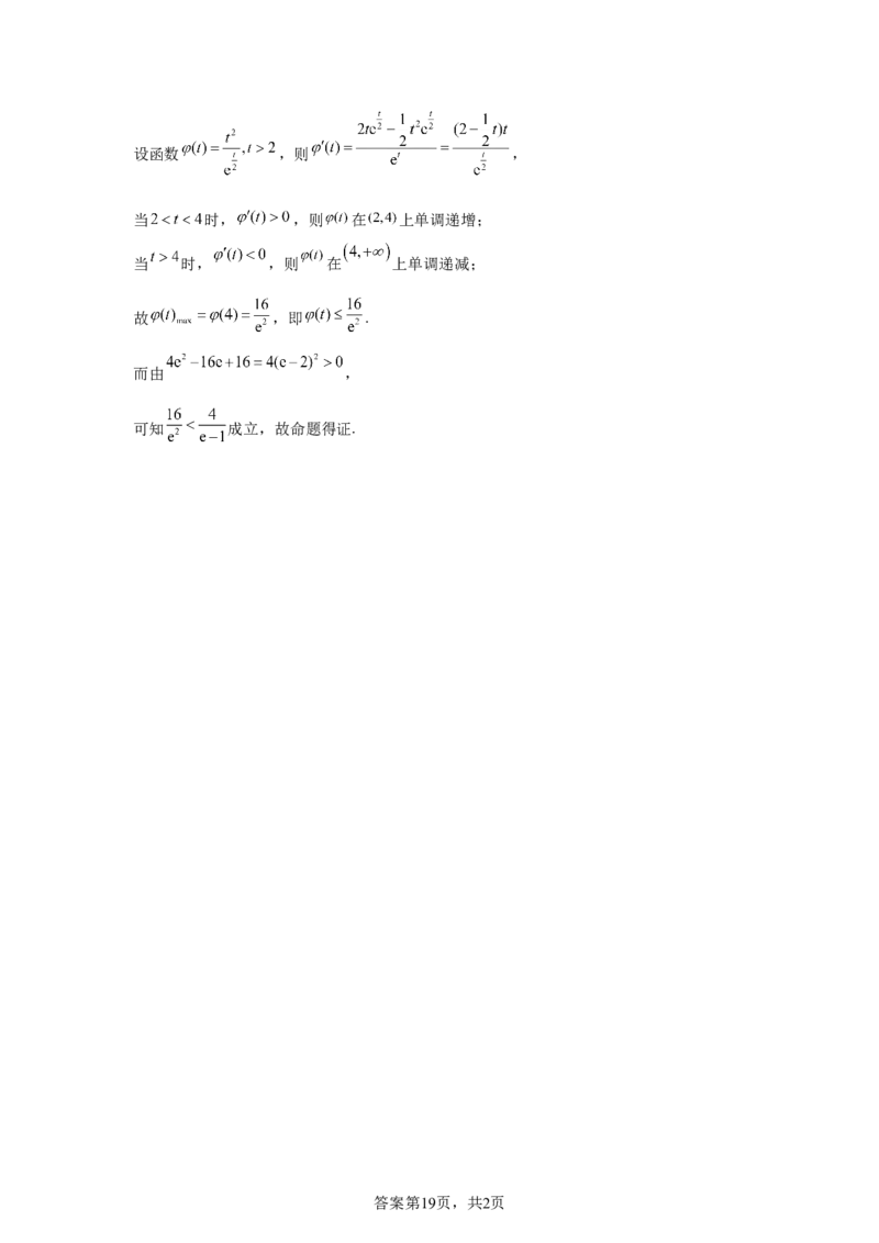 天津2025年高考天津数学高考真题文档版（含答案）_1.高考2025全国各省真题+答案_00.2025各省市高考真题及答案（按省份分类）_3、天津卷（全科，持续更新）_2.数学