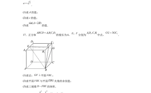 天津2025年高考天津数学高考真题文档版（含答案）_1.高考2025全国各省真题+答案_00.2025各省市高考真题及答案（按省份分类）_3、天津卷（全科，持续更新）_2.数学