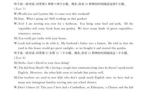 高二英语答案_2025年7月_250713湖南省衡阳市2024-2025学年高二下学期7月期末考试（全科）_湖南省衡阳市2024-2025学年高二下学期7月期末英语试题