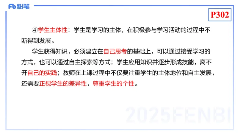 理论精讲25-化学教学论7-王双奕_4-教培资料-26年最新资料-同步更新_初中高中教资_03科三专项（进去保存报考的学科即可）_01科目三FB网课、三色速记手册、知识点导图等推荐