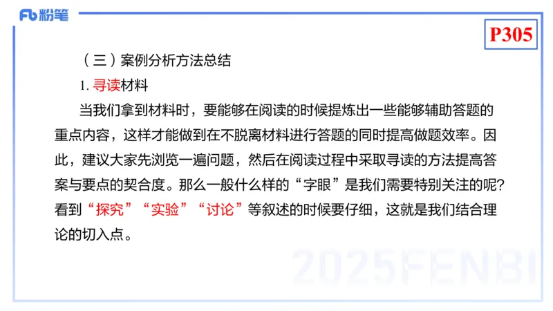 理论精讲25-化学教学论7-王双奕_4-教培资料-26年最新资料-同步更新_初中高中教资_03科三专项（进去保存报考的学科即可）_01科目三FB网课、三色速记手册、知识点导图等推荐