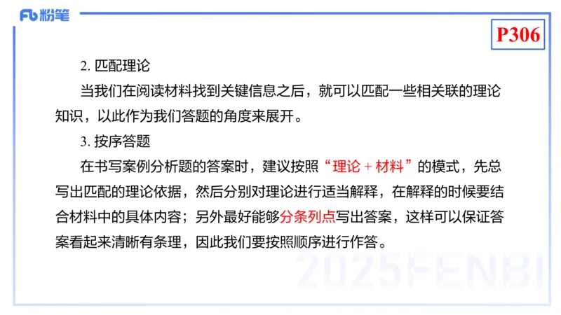 理论精讲25-化学教学论7-王双奕_4-教培资料-26年最新资料-同步更新_初中高中教资_03科三专项（进去保存报考的学科即可）_01科目三FB网课、三色速记手册、知识点导图等推荐