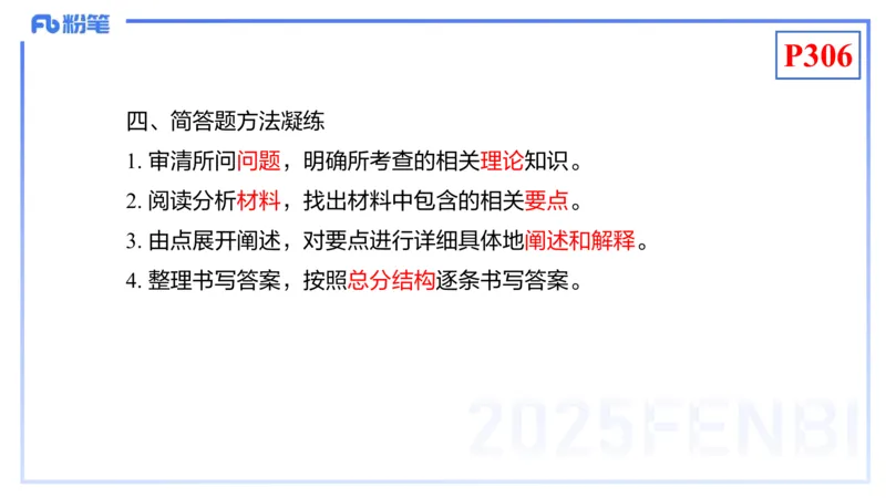 理论精讲25-化学教学论7-王双奕_4-教培资料-26年最新资料-同步更新_初中高中教资_03科三专项（进去保存报考的学科即可）_01科目三FB网课、三色速记手册、知识点导图等推荐