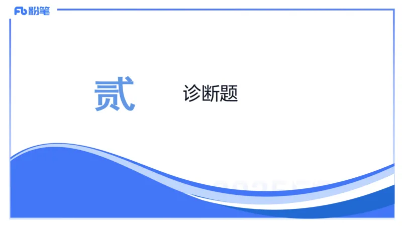 理论精讲25-化学教学论7-王双奕_4-教培资料-26年最新资料-同步更新_初中高中教资_03科三专项（进去保存报考的学科即可）_01科目三FB网课、三色速记手册、知识点导图等推荐