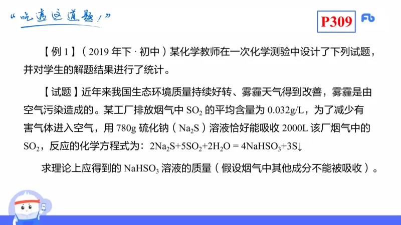 理论精讲25-化学教学论7-王双奕_4-教培资料-26年最新资料-同步更新_初中高中教资_03科三专项（进去保存报考的学科即可）_01科目三FB网课、三色速记手册、知识点导图等推荐