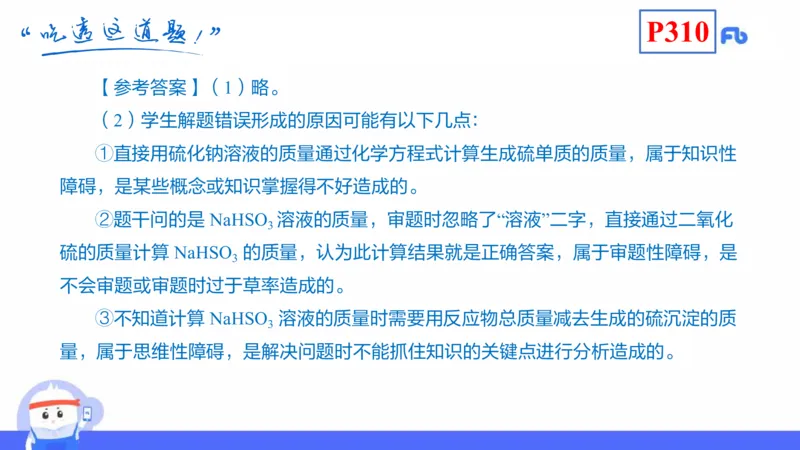 理论精讲25-化学教学论7-王双奕_4-教培资料-26年最新资料-同步更新_初中高中教资_03科三专项（进去保存报考的学科即可）_01科目三FB网课、三色速记手册、知识点导图等推荐